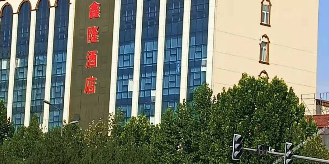 汾阳市鑫隆酒店(汾州大道店)