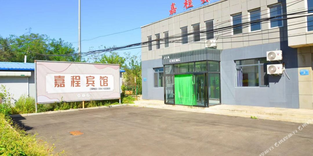 本西嘉程宾馆