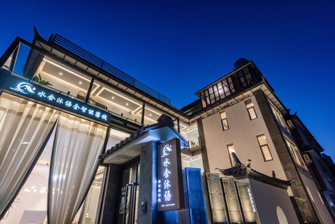 Shuishe Muyu Smart Inn