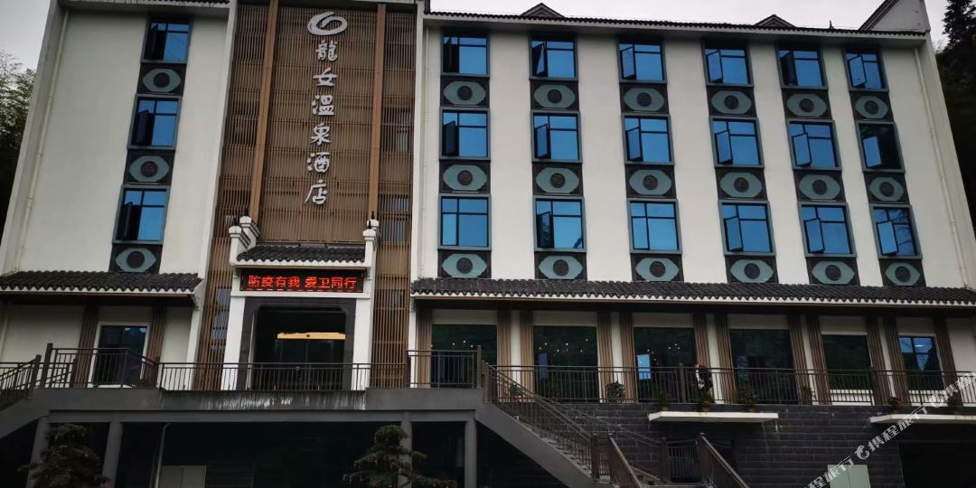郴州龙女温泉酒店