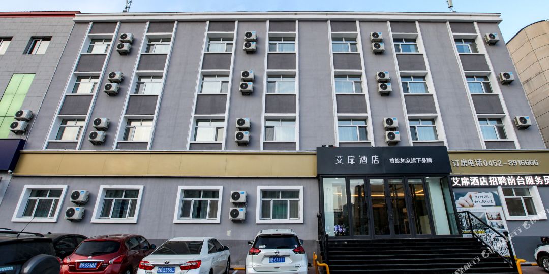 儒家艾扉酒店(齐齐哈尔中华东路店)