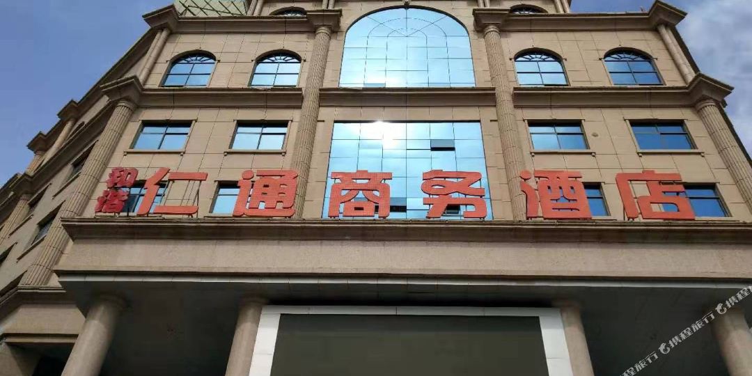 新乡市通商务酒店