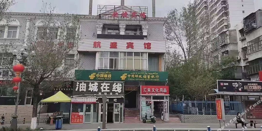 克拉玛依航盛宾馆