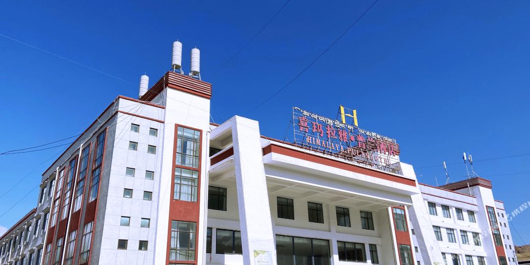 普兰喜马拉雅普兰酒店