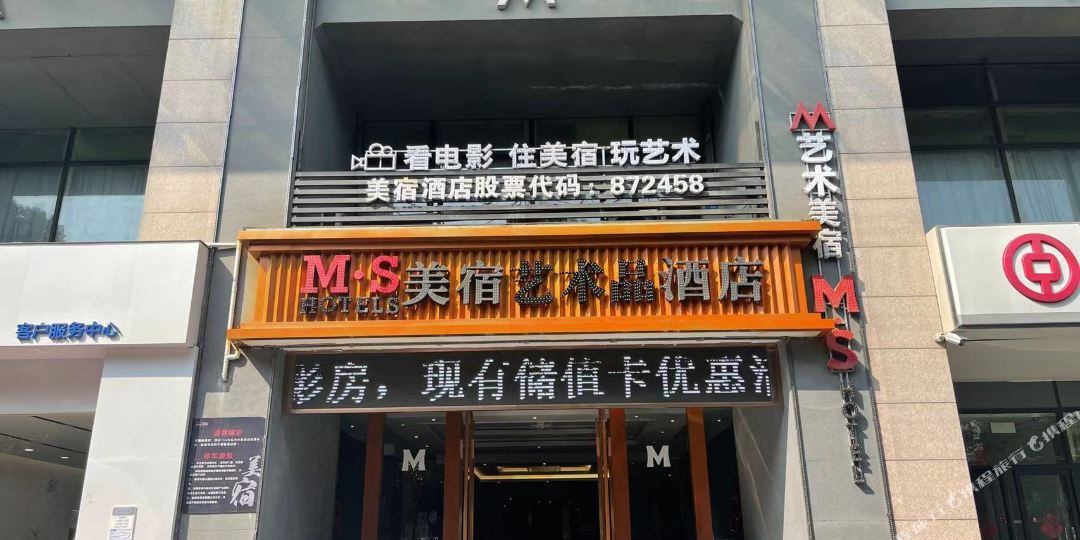 民宿公馆酒店(宣城国购广场店)