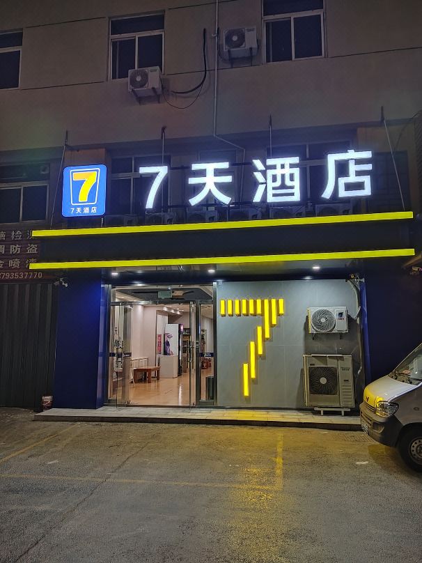 7 Days Inn (Yantai Development Zone Bathing Beach)