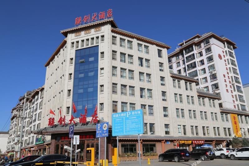 酒泉联创大酒店