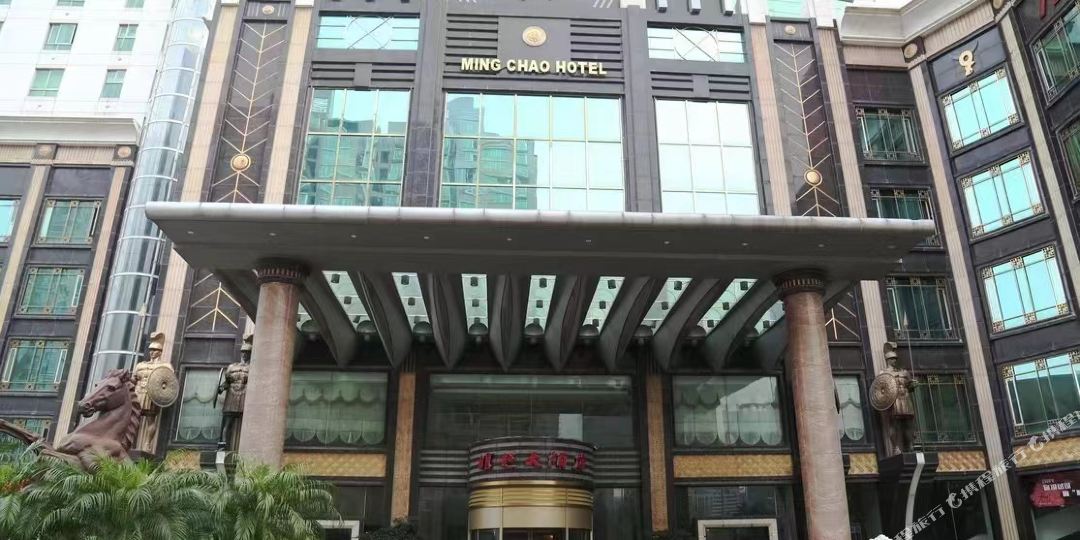 明朝大酒店