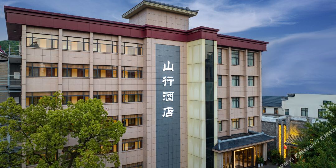 山型酒店