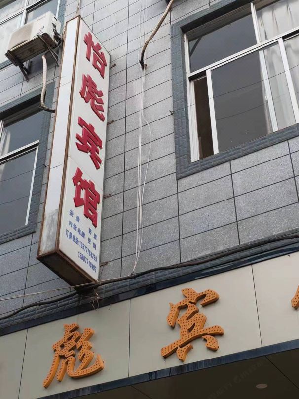Huaning Yixuan Hotel