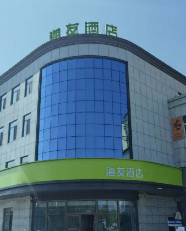 Hi Inn (Sanhe Century Plaza)