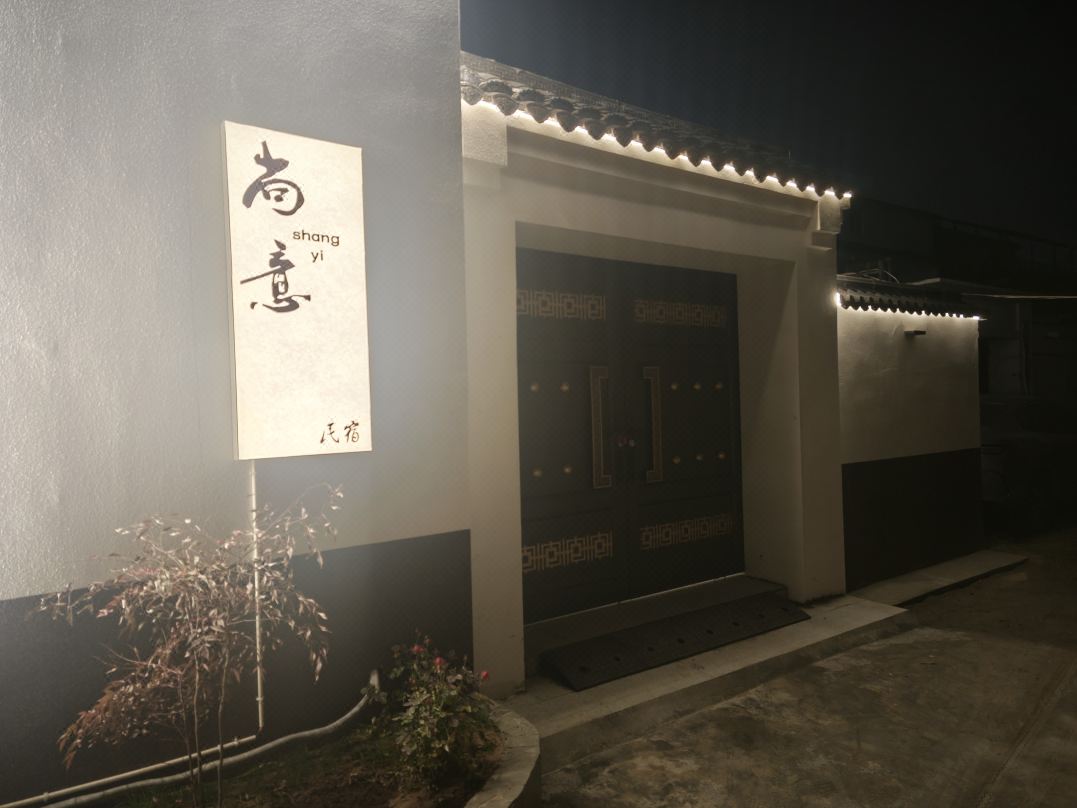 Shang yi min su