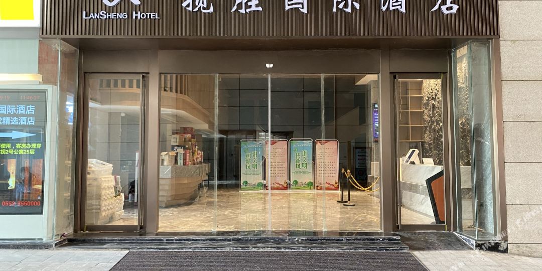 揽胜国际九点(南翔城市广场店)