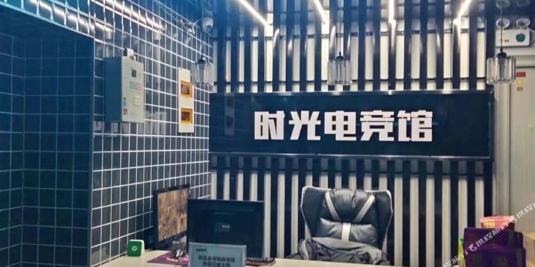 光向陌电竞馆