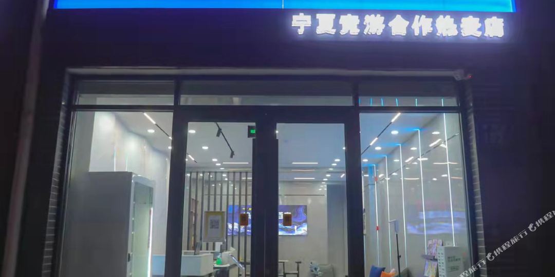 REMAX热麦电竞酒店