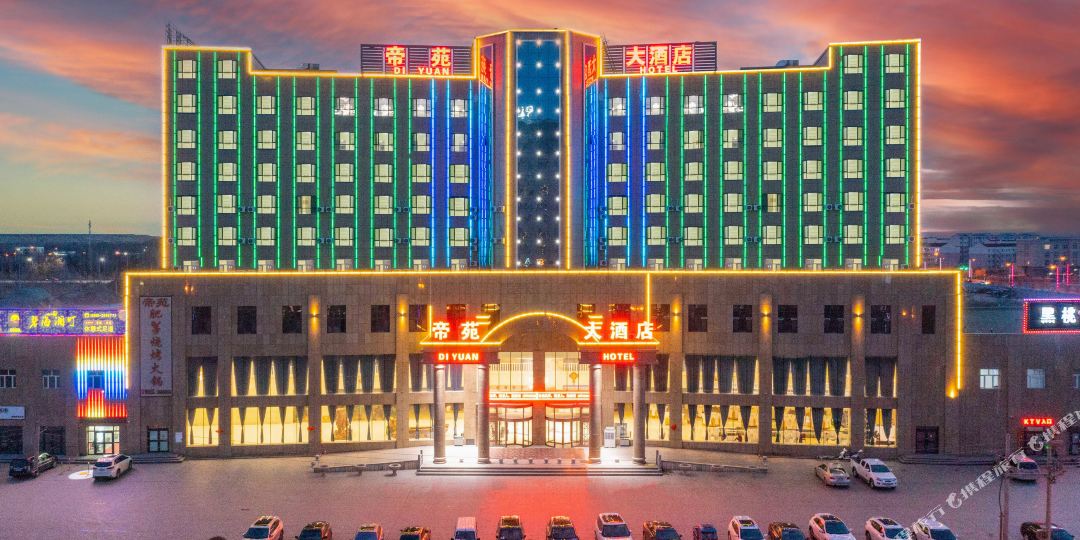 福海帝苑大洒店