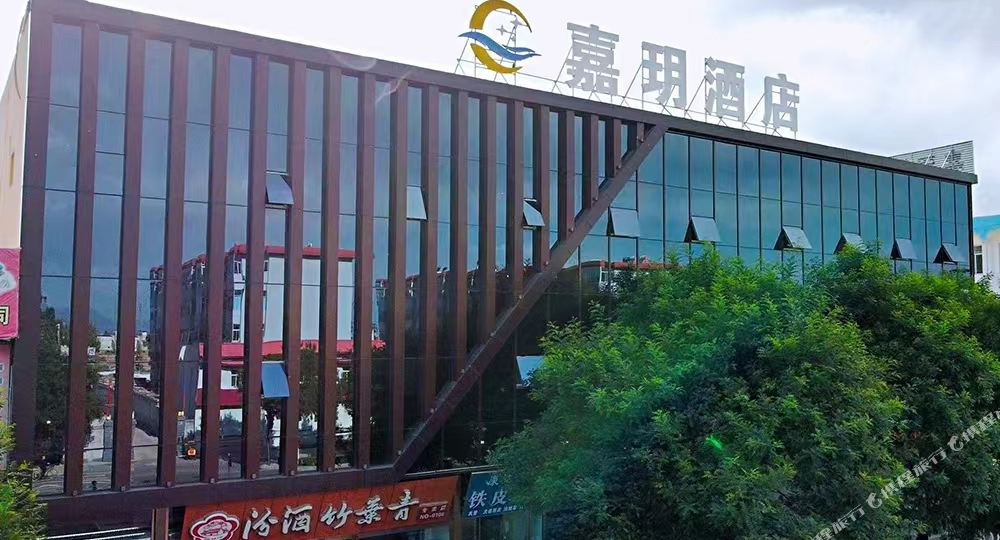 家玥酒店