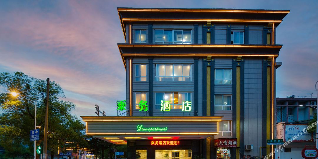 乘务大酒(景德镇人民广场店)