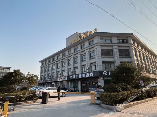 都市花园大酒店(兴化英武路店)