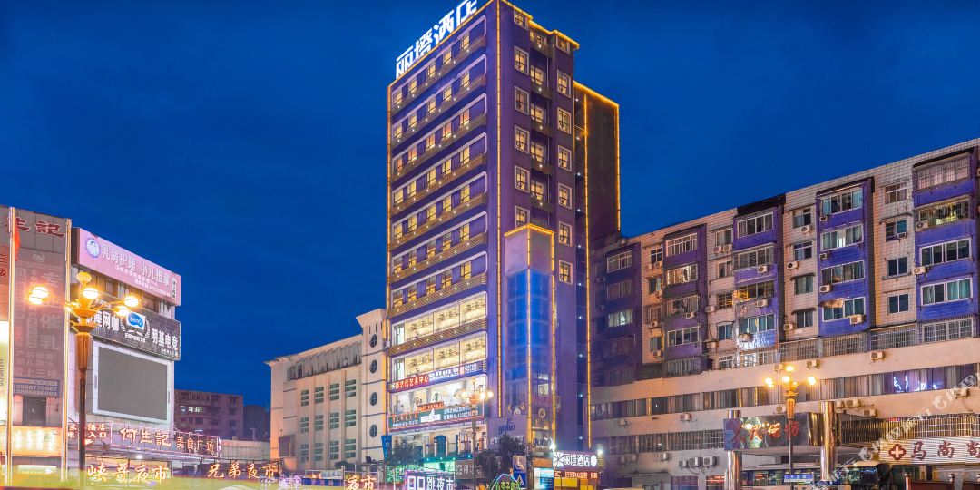 粒橙酒店(小溪塔店)