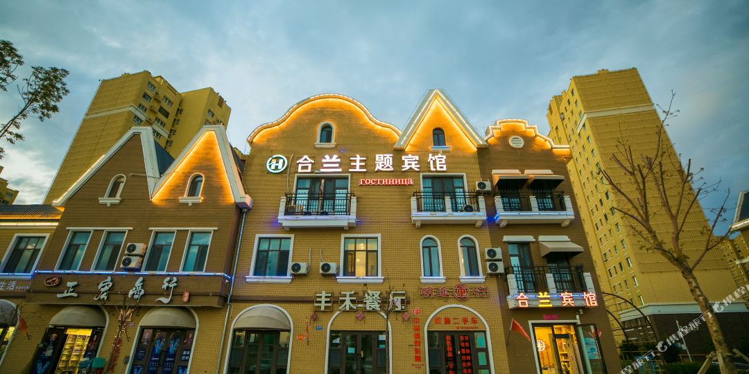 合丰主题病管