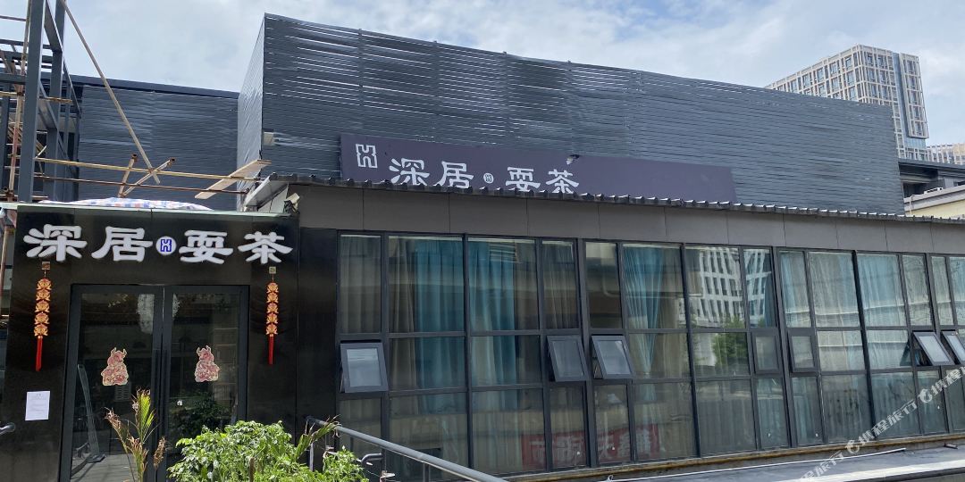 深居耍禅酒店