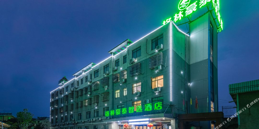 格林豪泰新安倍路店