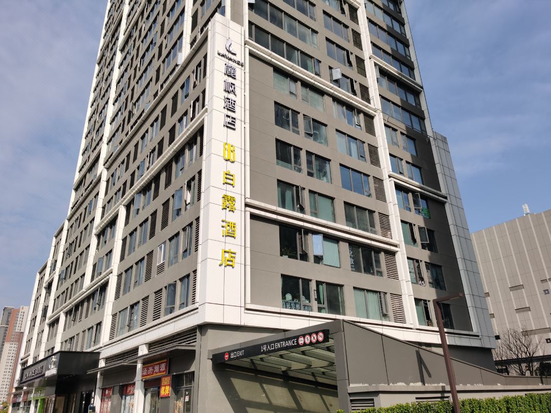 Bailu Hotel (Wuhan Longhu Baisha Tianjie Branch)