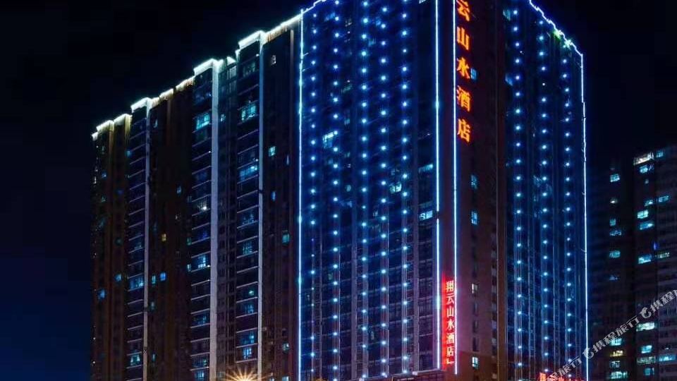 翔云山水大酒(长沙万家丽广场店)