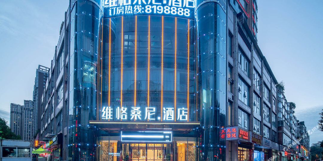 维格桑尼九点