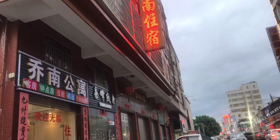 揭阳乔南公寓(乔林路店)