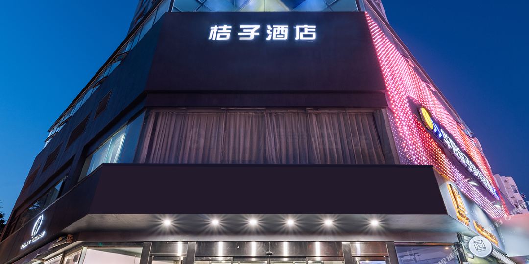 桔子青岛印象城酒店