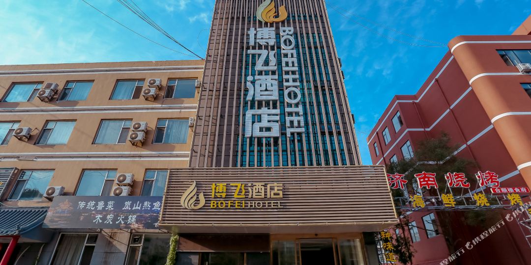 名都饭店