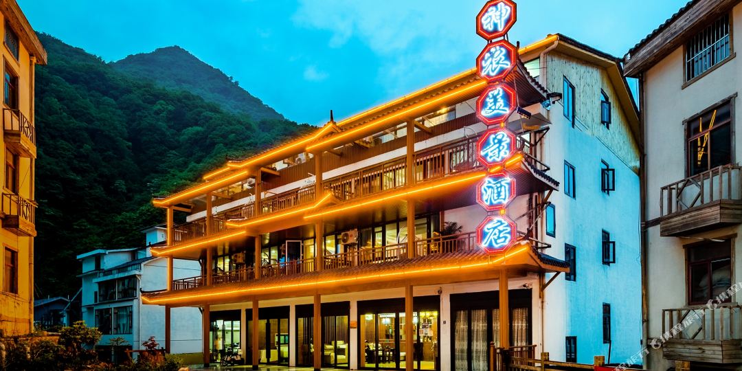 大九湖无夏别苑民宿(大九湖坪阡古镇店)