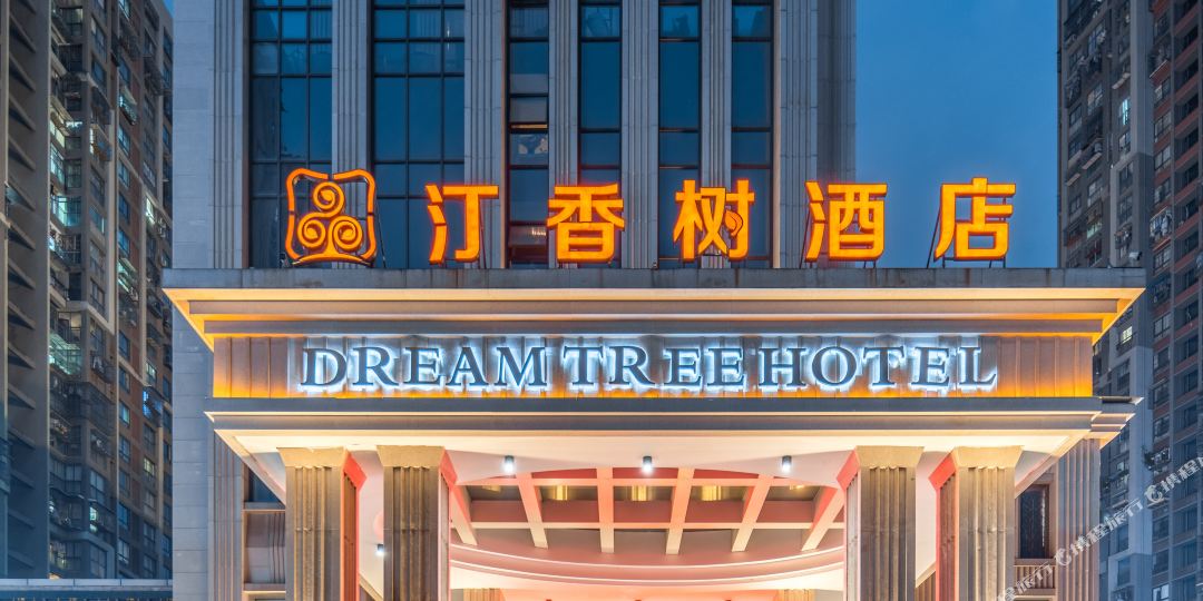 丁香树