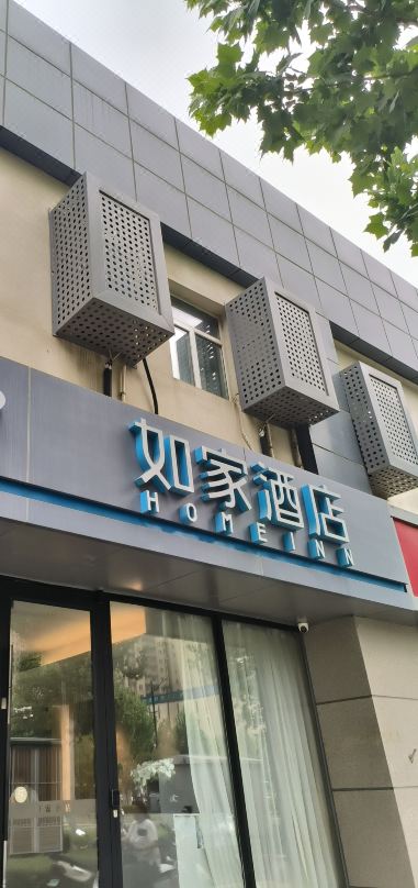 Homeinn · neo (Zhengzhou Hanghai Road Chengdong Nanlu Subway Station)