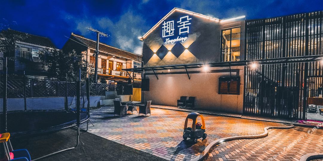 伤害Laughing·趣舍