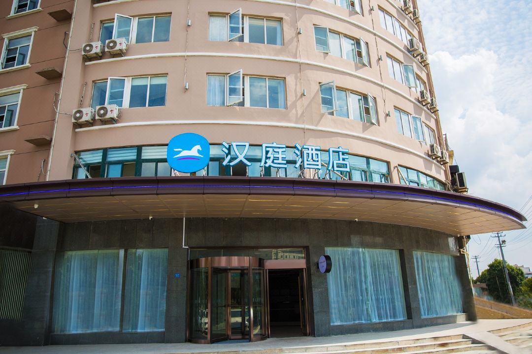 HanTing Hotel (Xuzhou Jiawang Wanda Plaza)