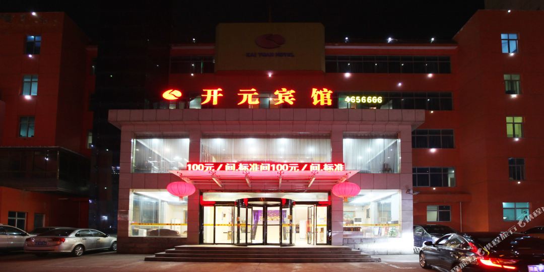 上开元宾馆(政府广场店)