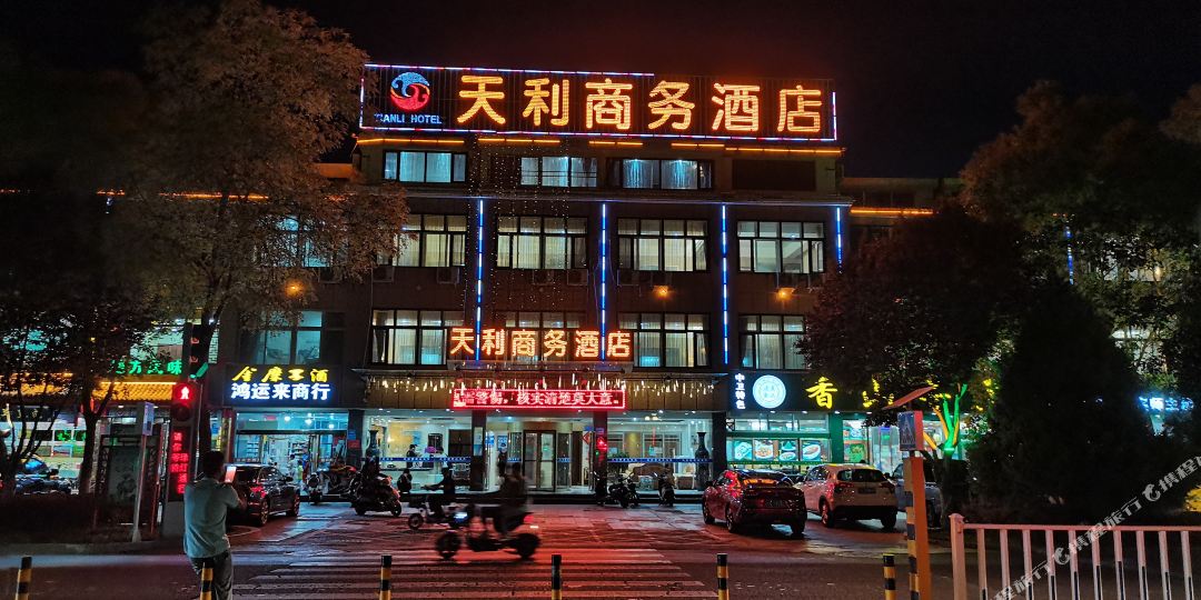 中卫天利商务酒店