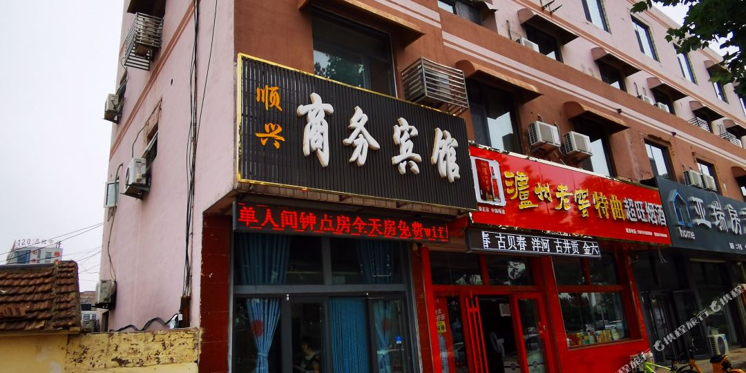顺兴商务宾馆(德州陵城区汽车站店)