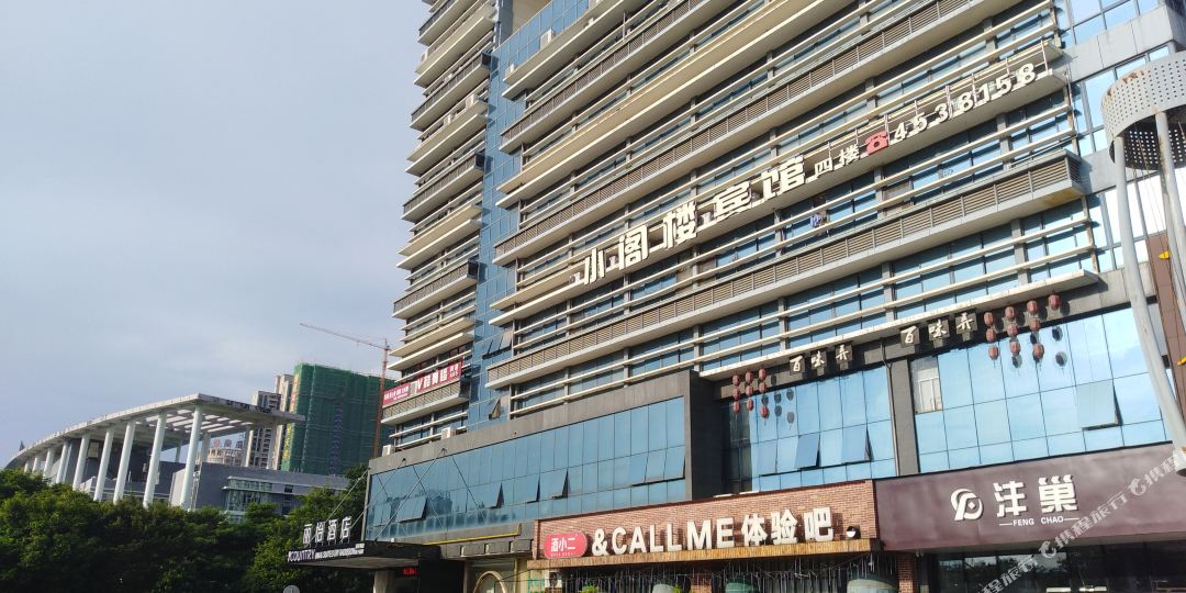 小个楼宾馆(贵港高铁站新世纪广场店)