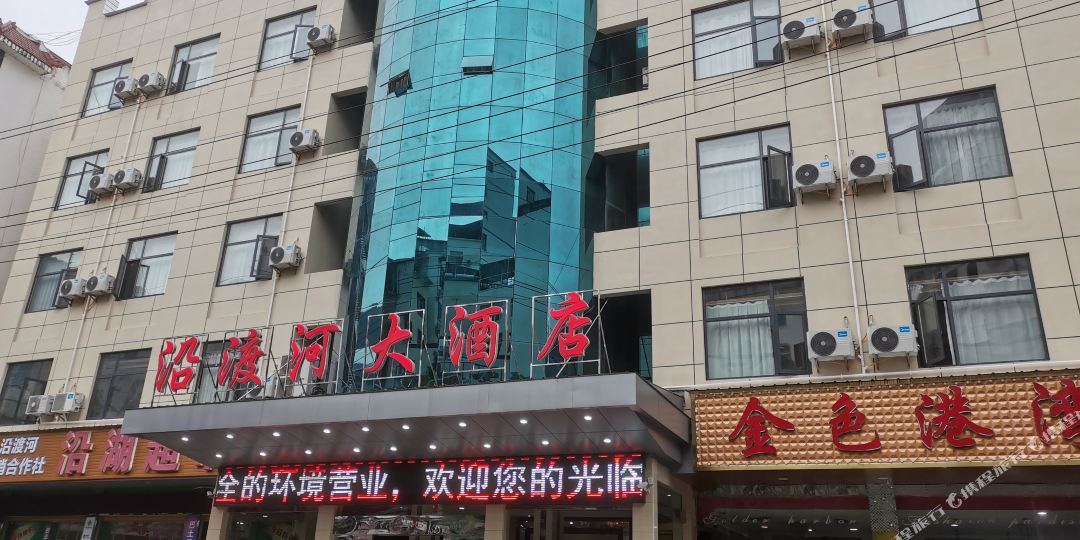 巴东沿渡河大酒店