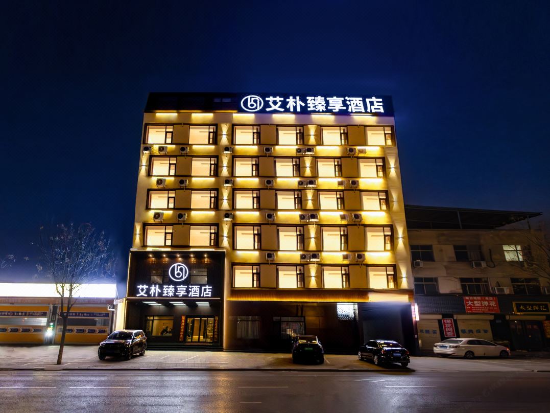 Aipu Zhenxiang Hotel (Yuncheng Yanhu Water Conservancy Technical College)