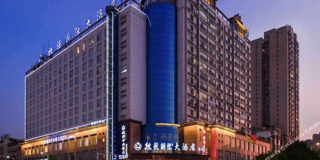 汇源国际大酒店