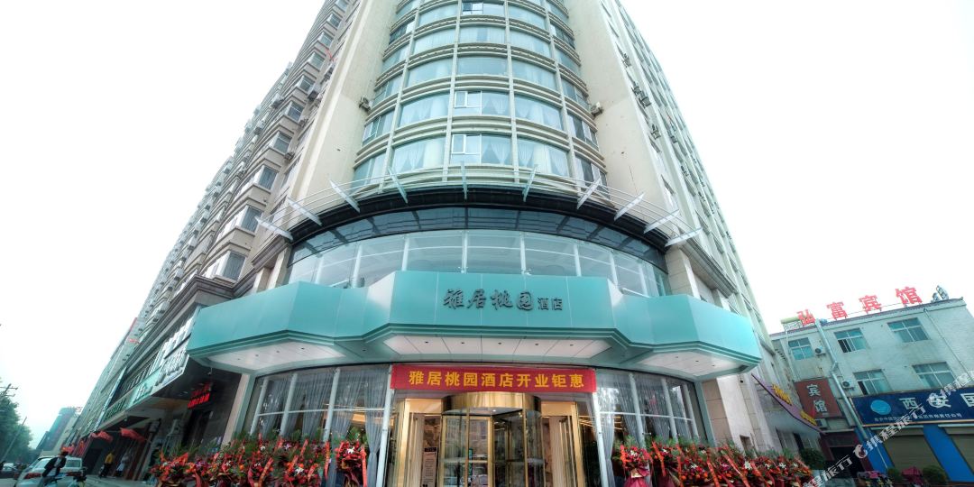 雅居桃园大酒