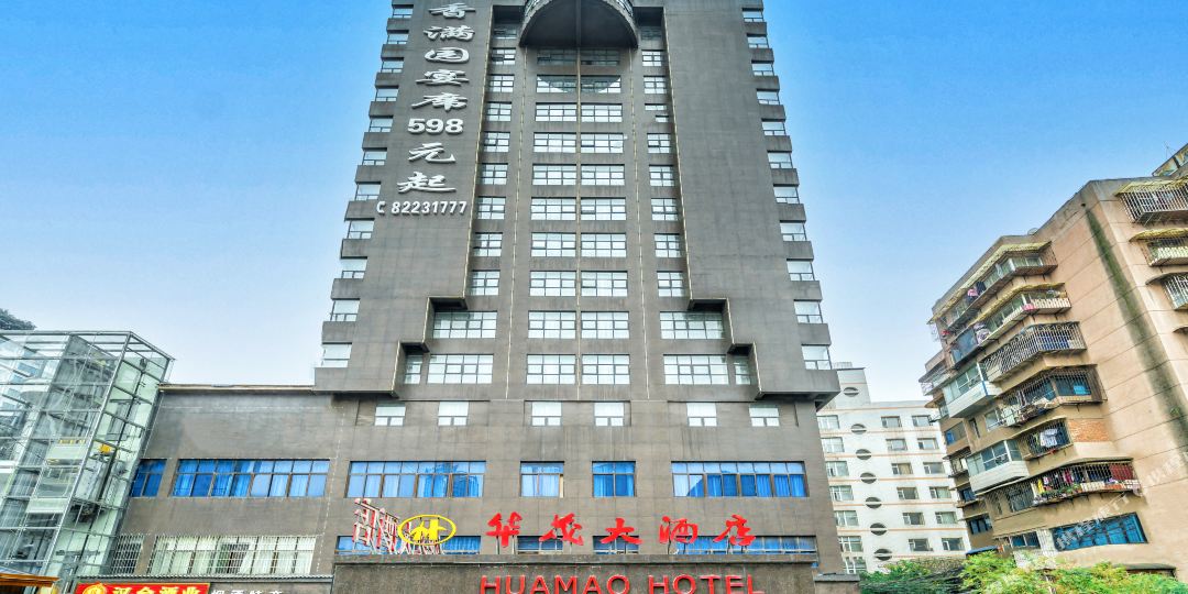 贵阳华茂酒店