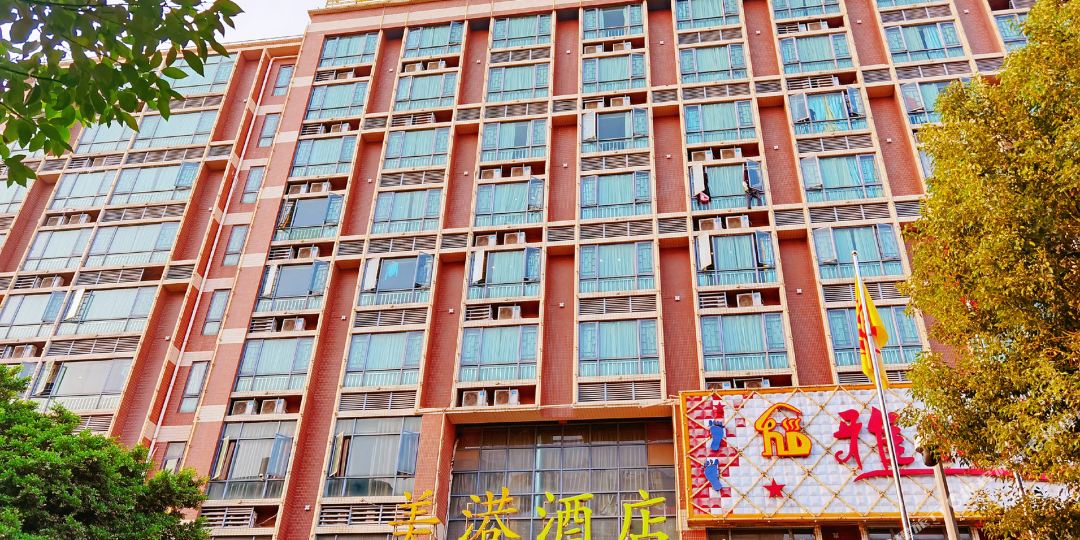 美港九点
