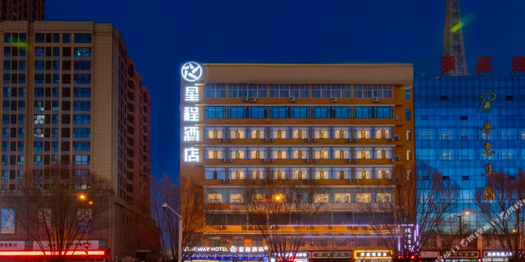 星程九点(榆林火车站广场店)