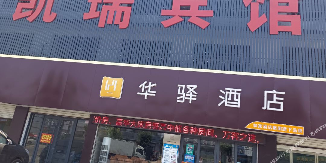 凯瑞宾馆酒店(台韩线店)